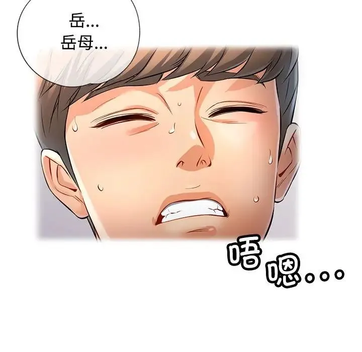 可以爱你吗 - 第4話 - page 134