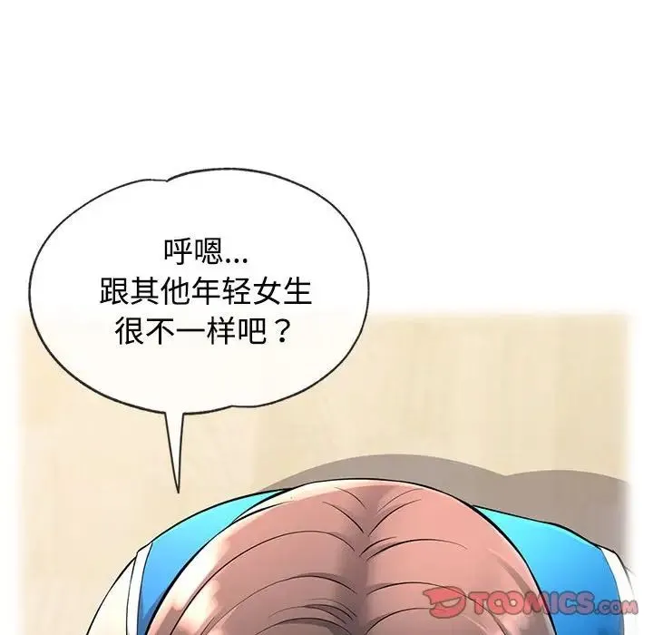 可以爱你吗 - 第4話 - page 135