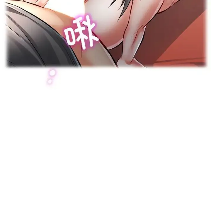可以爱你吗 - 第4話 - page 142