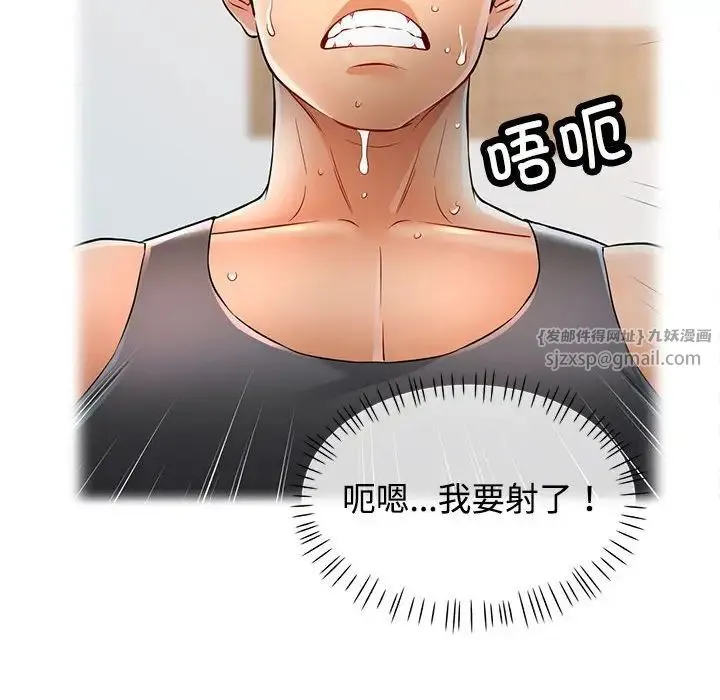 可以爱你吗 - 第4話 - page 144