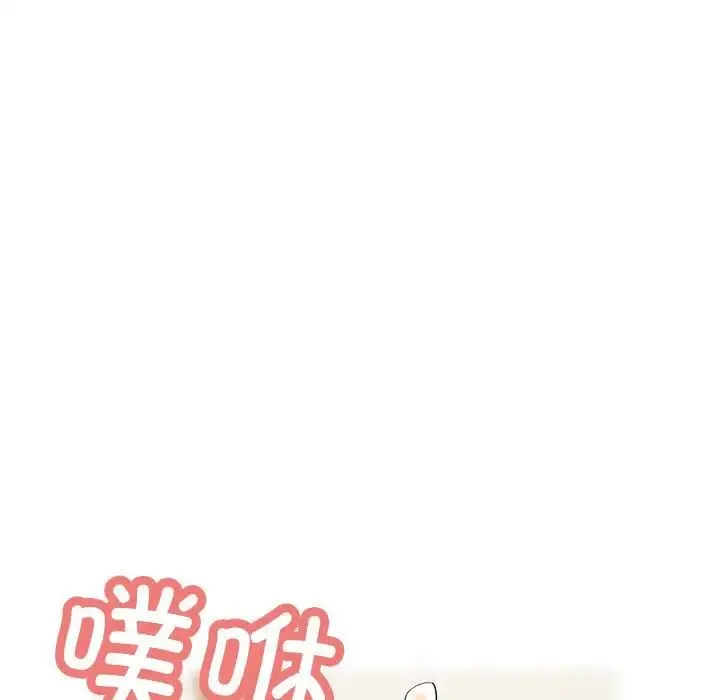 可以爱你吗 - 第4話 - page 145