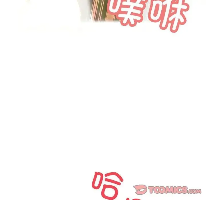 可以爱你吗 - 第4話 - page 147