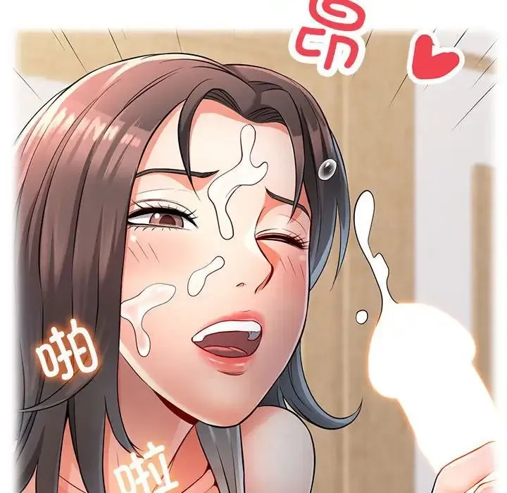 可以爱你吗 - 第4話 - page 148