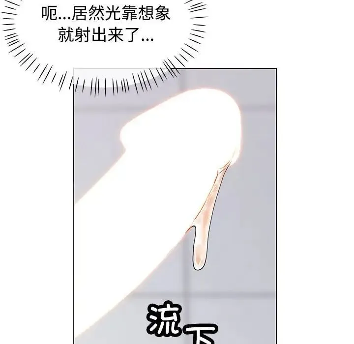 可以爱你吗 - 第4話 - page 153