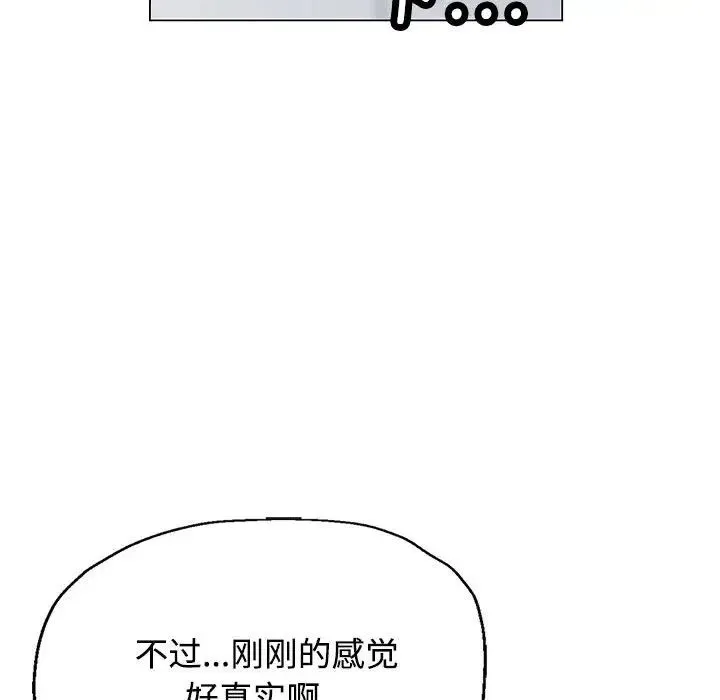 可以爱你吗 - 第4話 - page 154