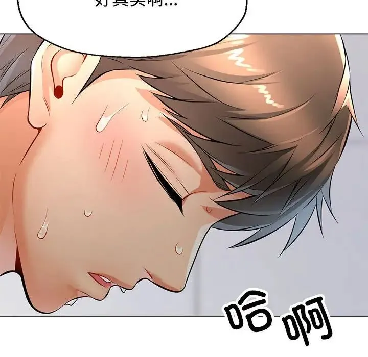可以爱你吗 - 第4話 - page 155