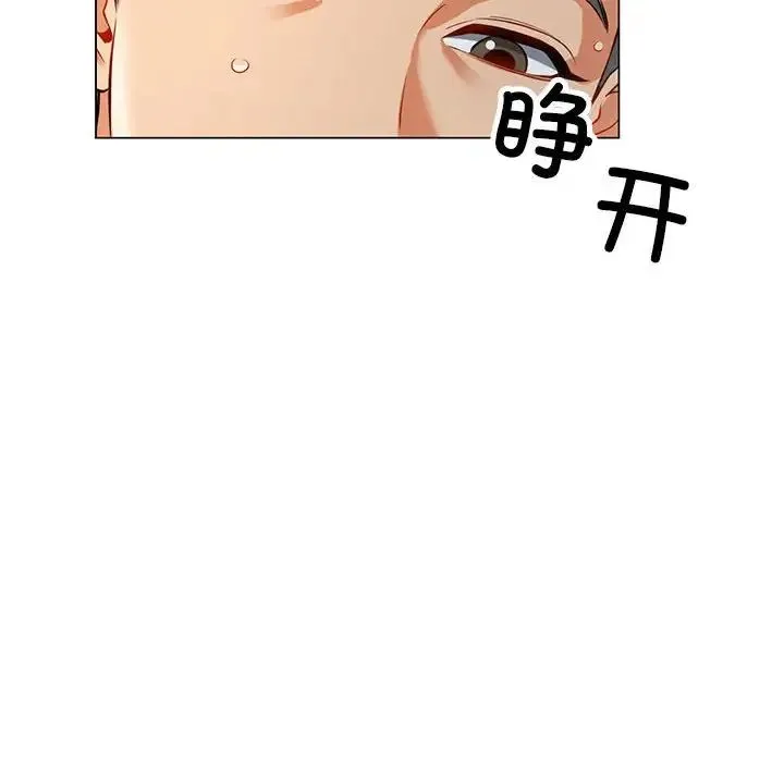 可以爱你吗 - 第4話 - page 157