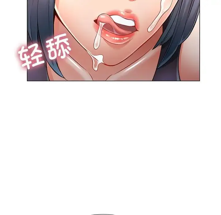 可以爱你吗 - 第4話 - page 161
