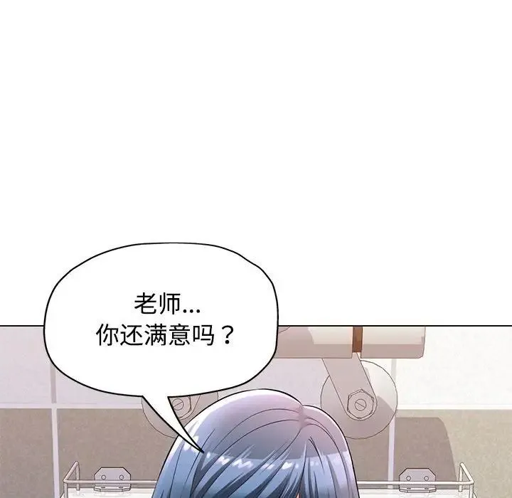 可以爱你吗 - 第4話 - page 164