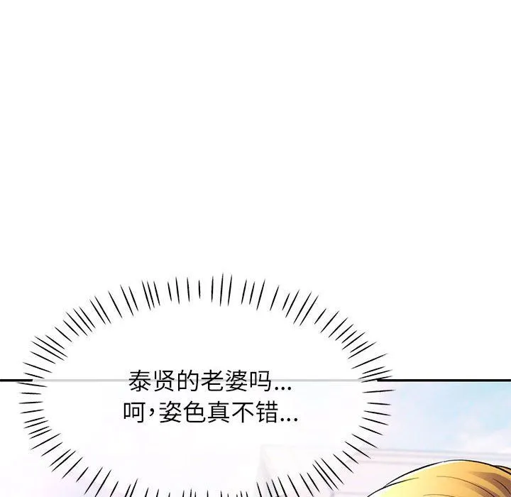 可以爱你吗 - 第24話 - page 10