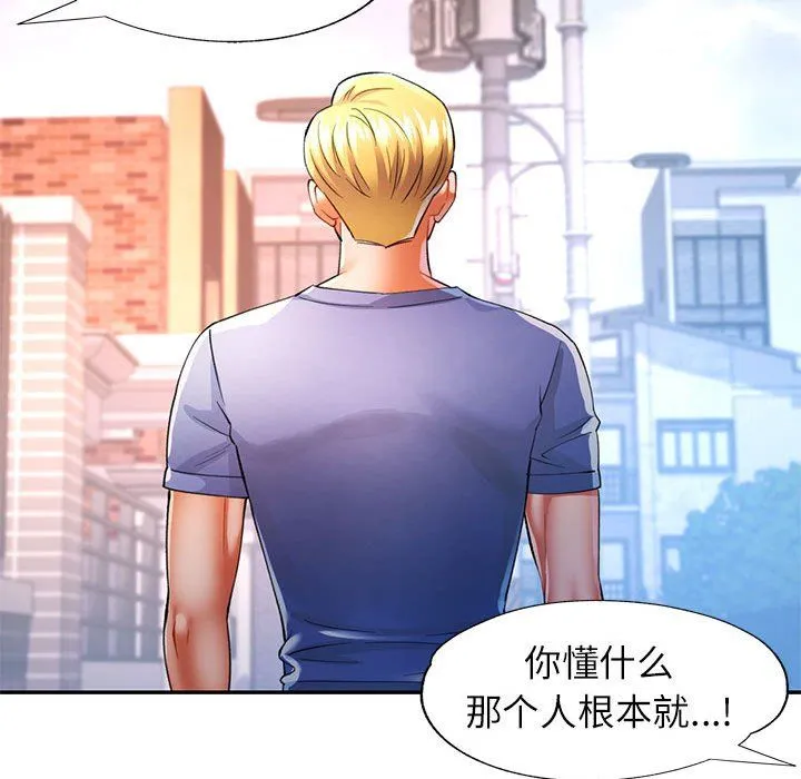 可以爱你吗 - 第24話 - page 16