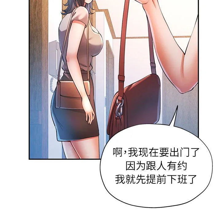 可以爱你吗 - 第24話 - page 20