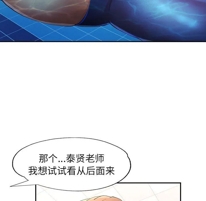 可以爱你吗 - 第24話 - page 29