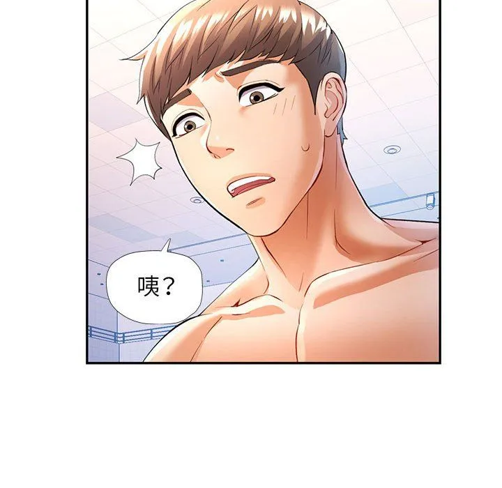 可以爱你吗 - 第24話 - page 30
