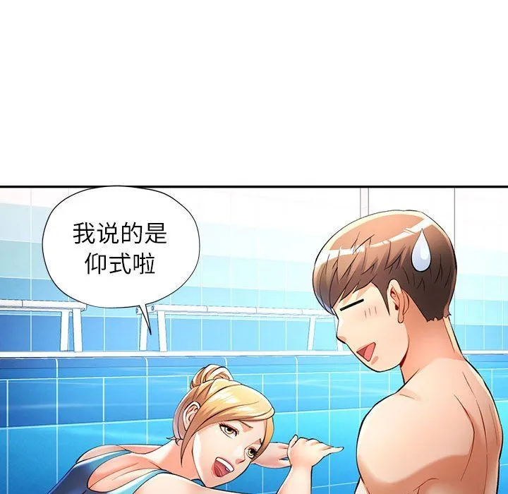 可以爱你吗 - 第24話 - page 31
