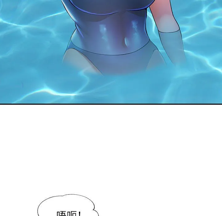 可以爱你吗 - 第24話 - page 34