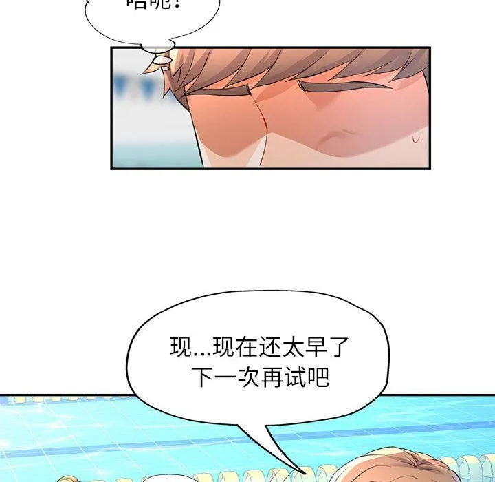 可以爱你吗 - 第24話 - page 35