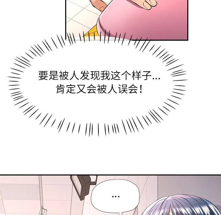 可以爱你吗 - 第24話 - page 38