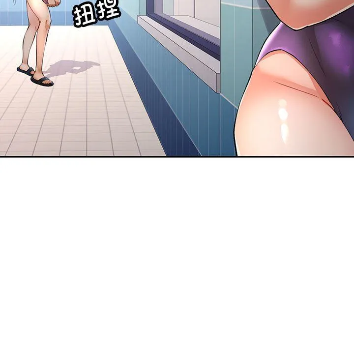 可以爱你吗 - 第24話 - page 40