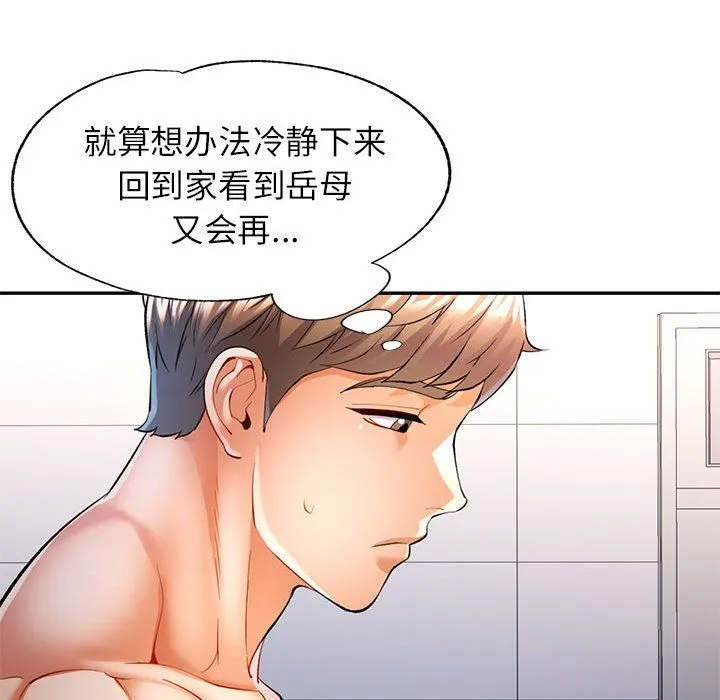 可以爱你吗 - 第24話 - page 42