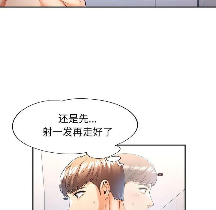 可以爱你吗 - 第24話 - page 43