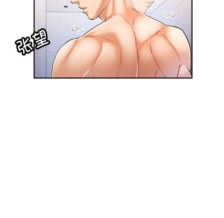 可以爱你吗 - 第24話 - page 44