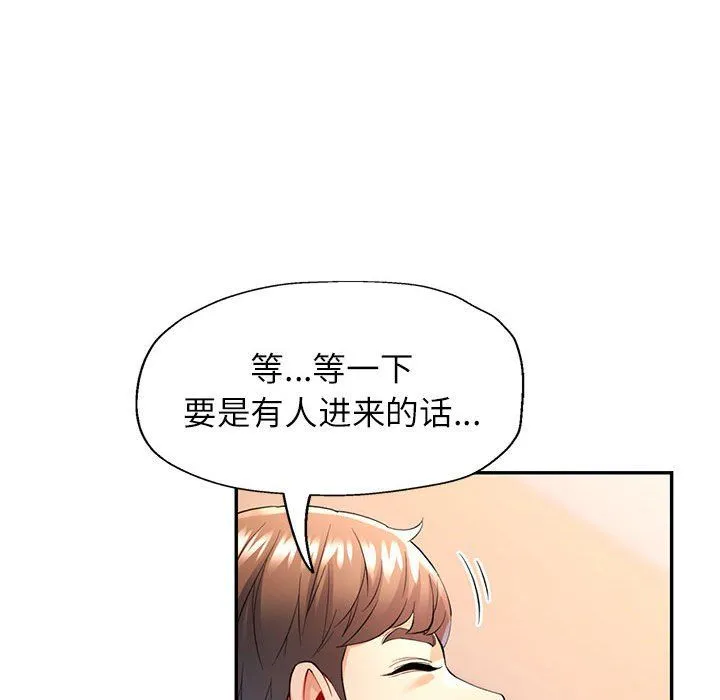 可以爱你吗 - 第24話 - page 53