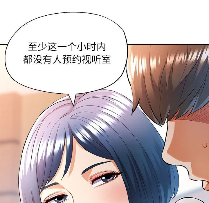 可以爱你吗 - 第24話 - page 55