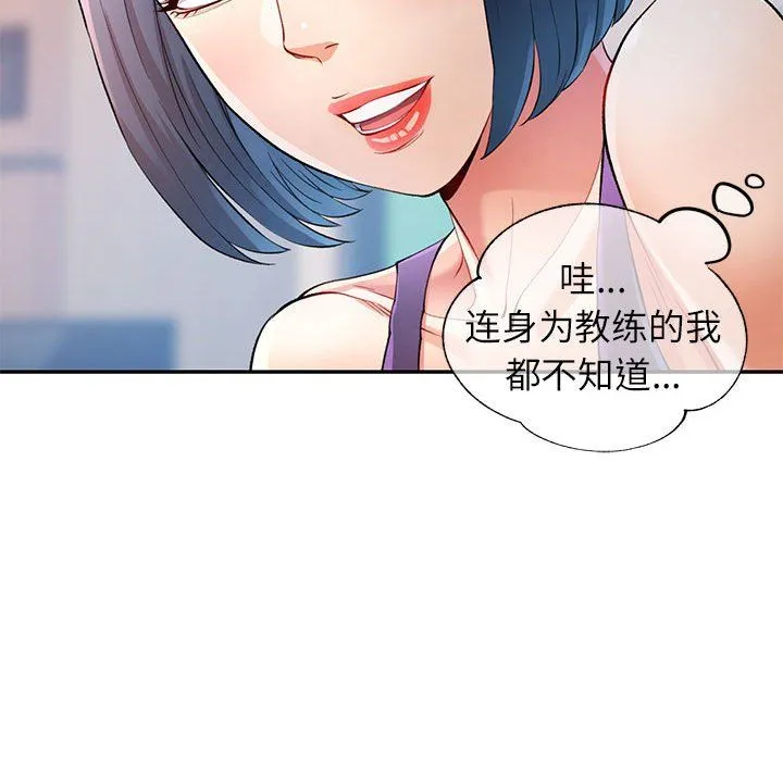 可以爱你吗 - 第24話 - page 56