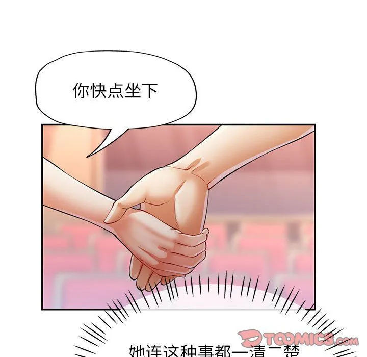 可以爱你吗 - 第24話 - page 57