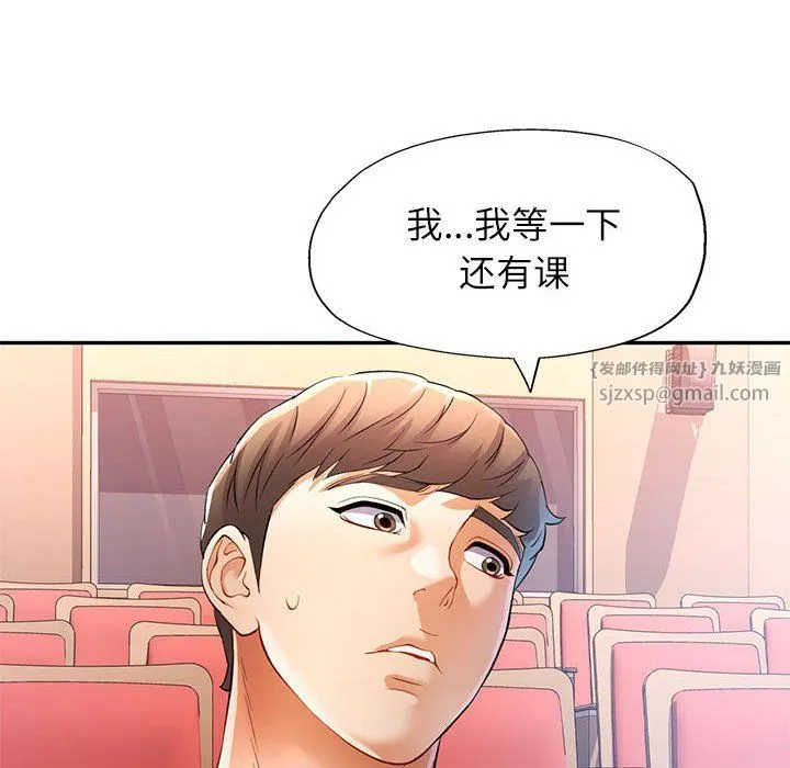 可以爱你吗 - 第24話 - page 60