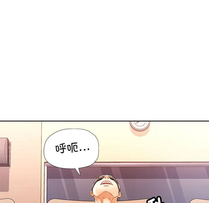 可以爱你吗 - 第24話 - page 74