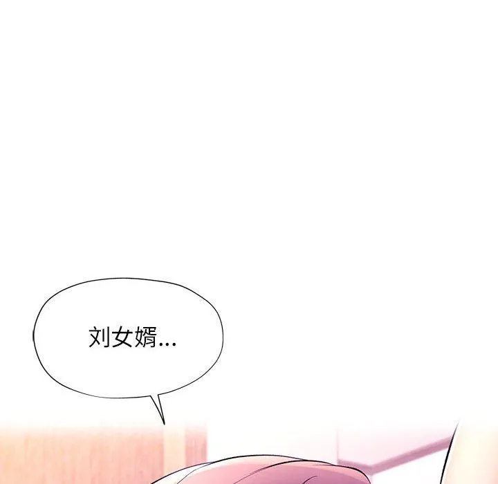 可以爱你吗 - 第24話 - page 84