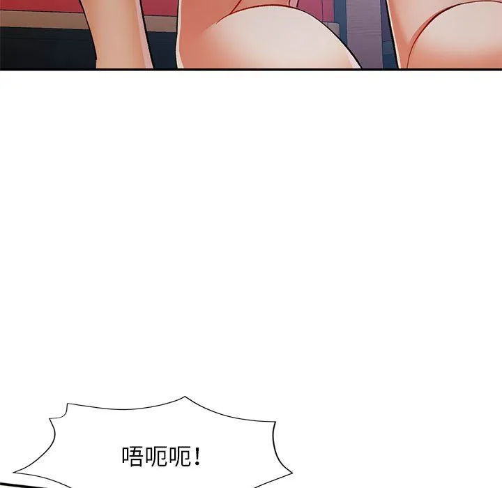 可以爱你吗 - 第24話 - page 92