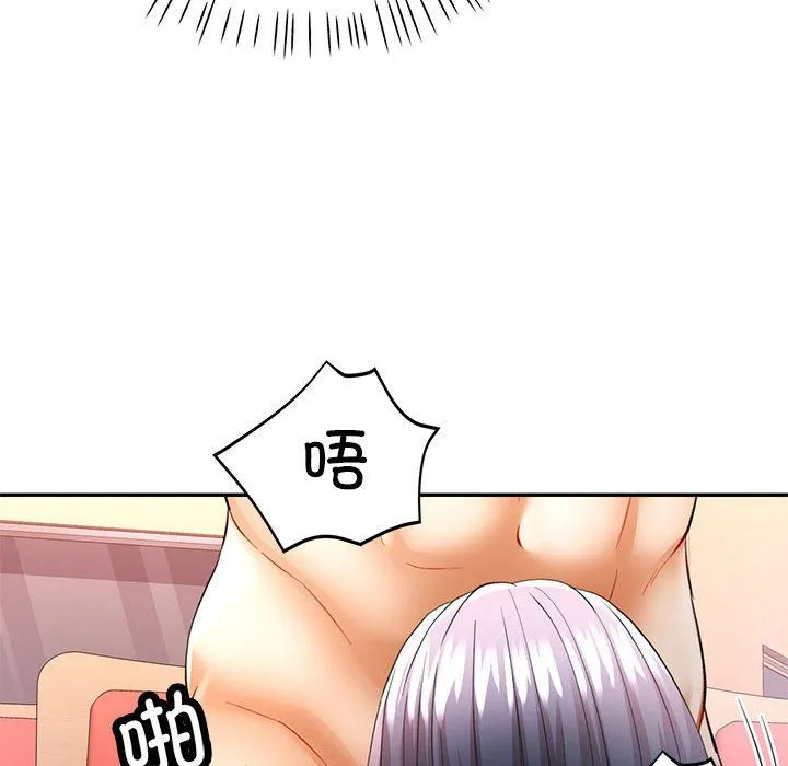 可以爱你吗 - 第24話 - page 96