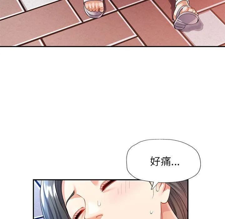 可以爱你吗 - 第24話 - page 122