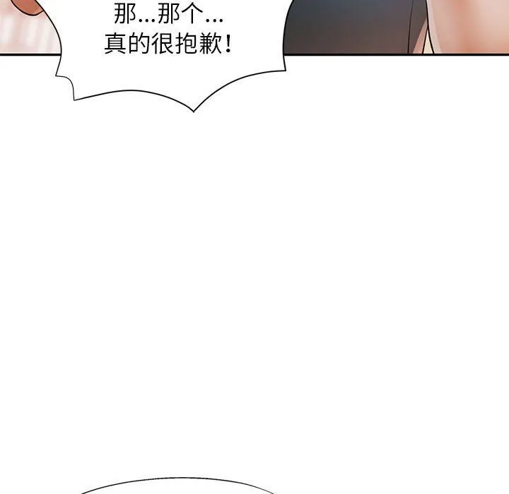 可以爱你吗 - 第24話 - page 126