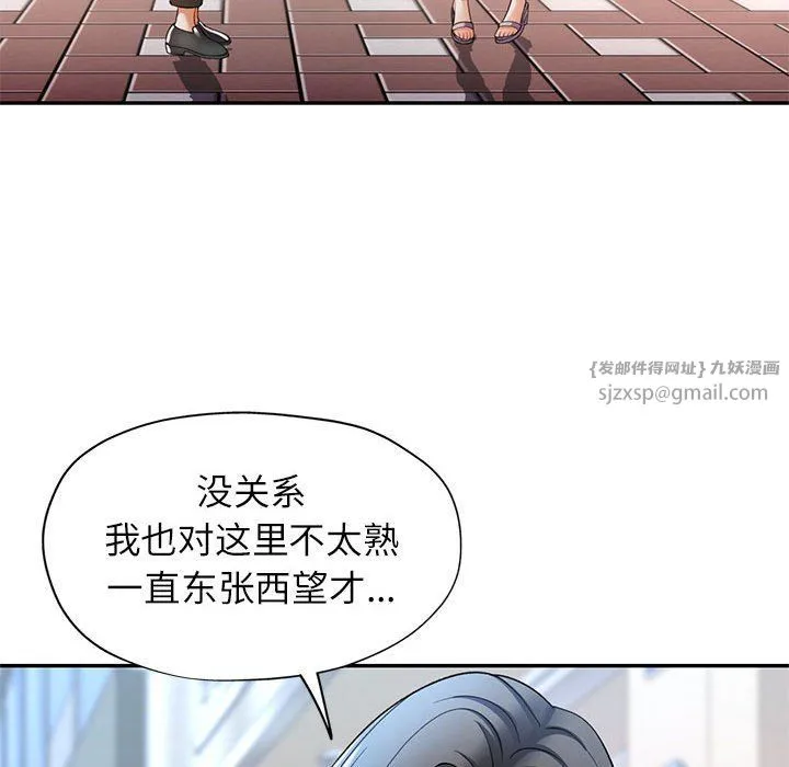 可以爱你吗 - 第24話 - page 128