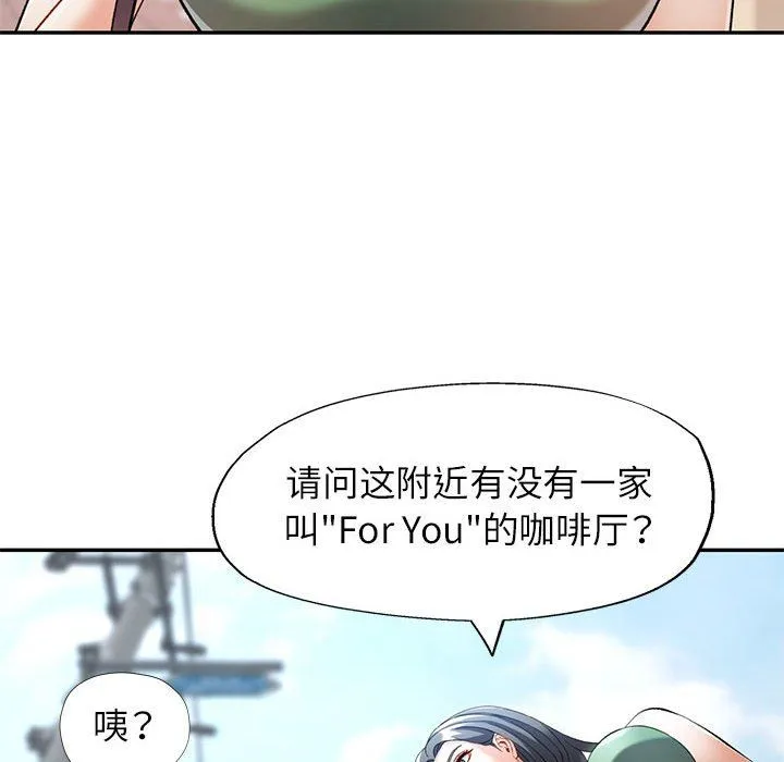 可以爱你吗 - 第24話 - page 130