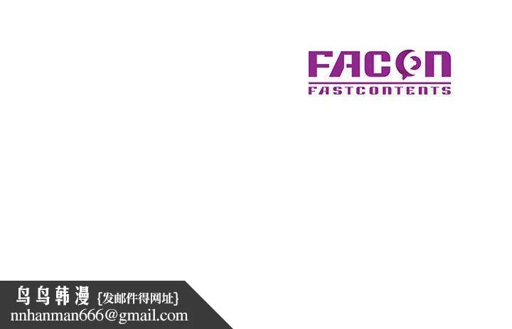 可以爱你吗 - 第24話 - page 139