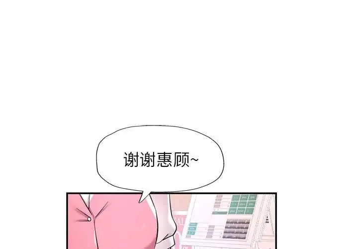 可以爱你吗 - 第13話 - page 1