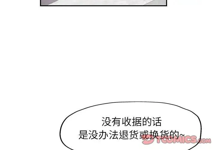 可以爱你吗 - 第13話 - page 3