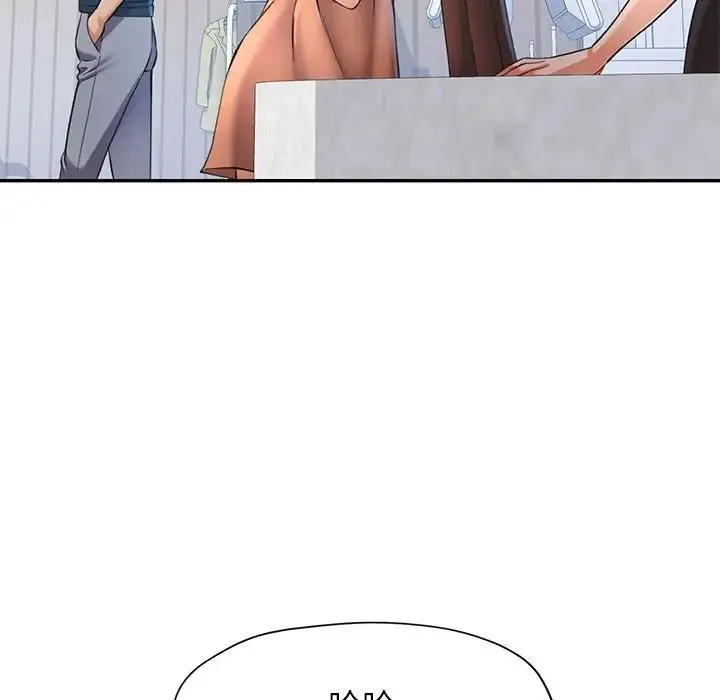 可以爱你吗 - 第13話 - page 5