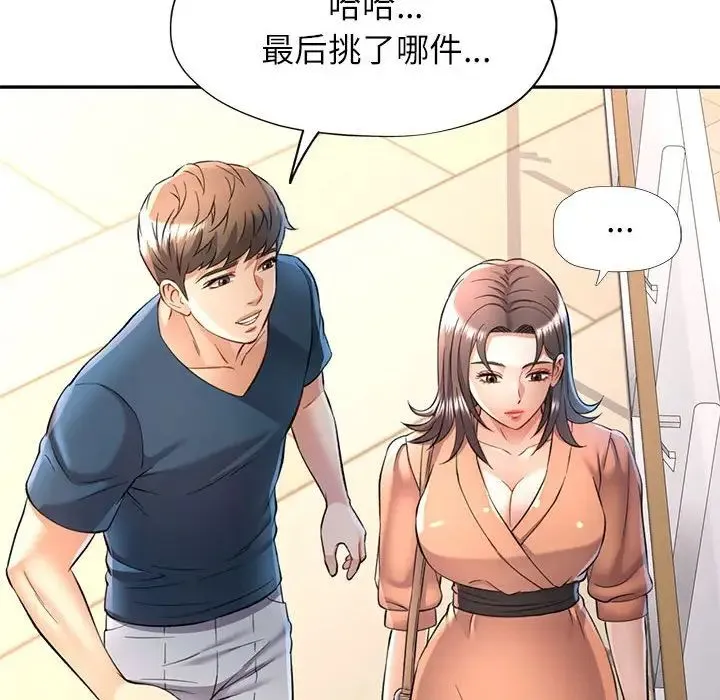 可以爱你吗 - 第13話 - page 6
