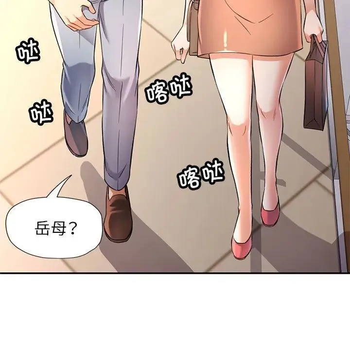 可以爱你吗 - 第13話 - page 7