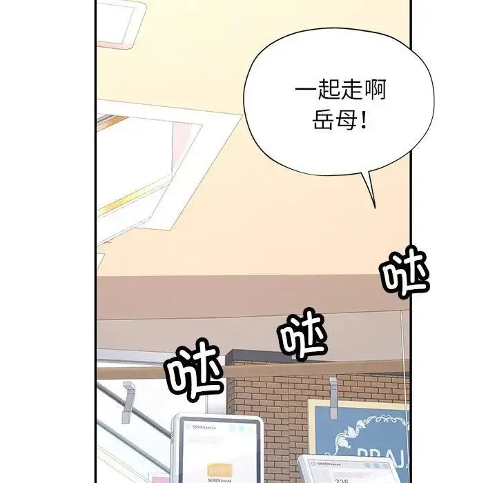 可以爱你吗 - 第13話 - page 11