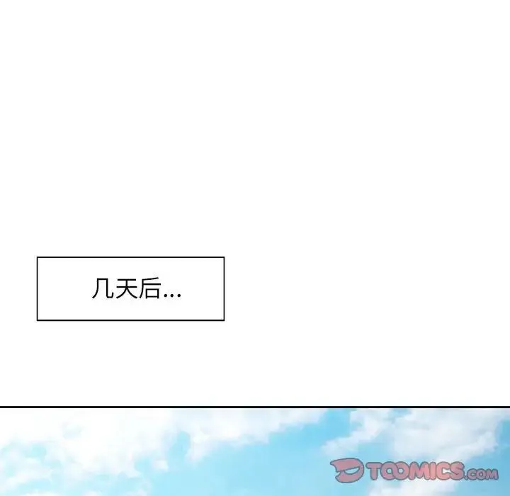 可以爱你吗 - 第13話 - page 15