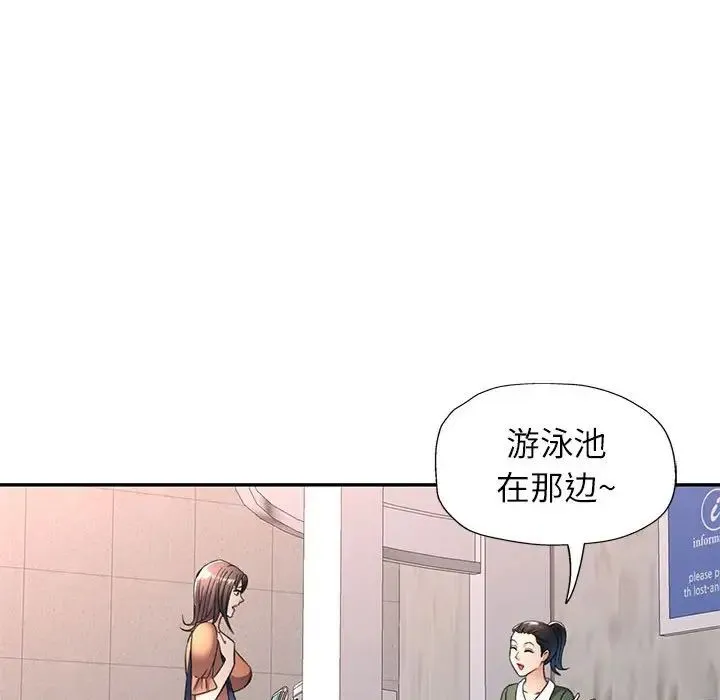 可以爱你吗 - 第13話 - page 17