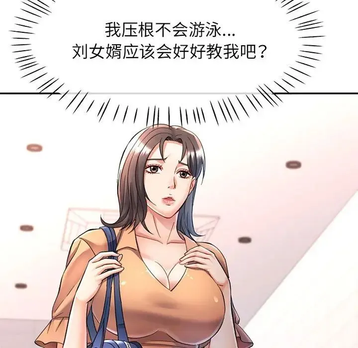 可以爱你吗 - 第13話 - page 19