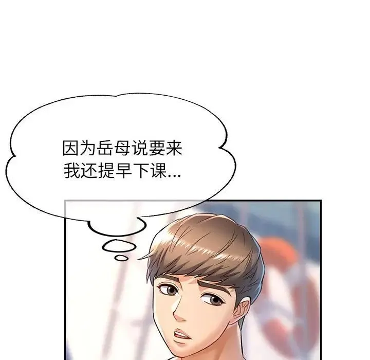 可以爱你吗 - 第13話 - page 23